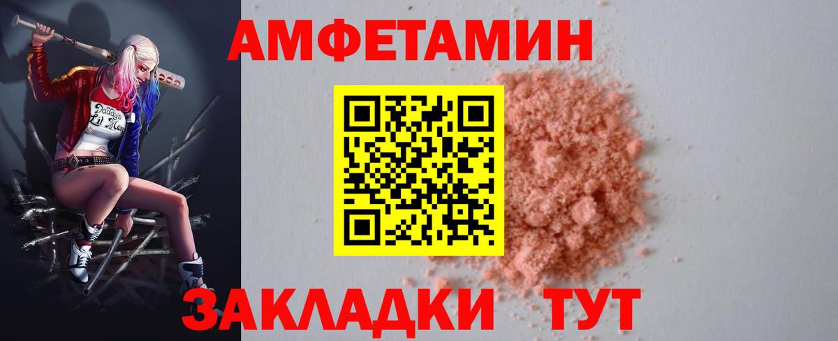 Amphetamine  Вход с VPN  Королёв  Амфетамин 97% 