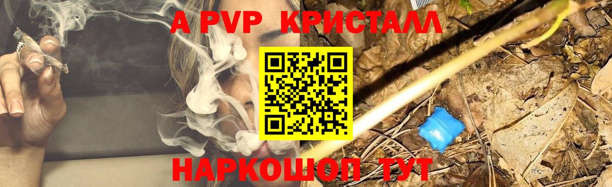 Alfa_PVP Соль  A-PVP VHQ  Королёв  Вход с VPN 
