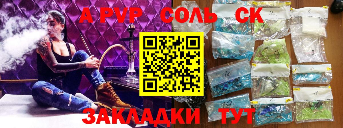 A-PVP СК Королёв