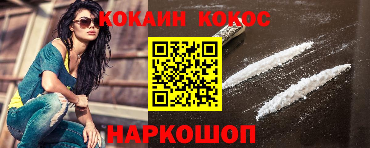 Кокаин VHQ  COCAIN FishScale  Королёв  Вход с VPN 