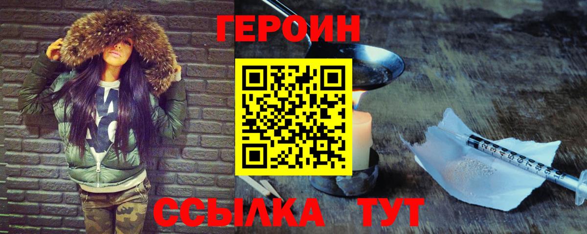 Героин герыч  Вход с VPN  Королёв 