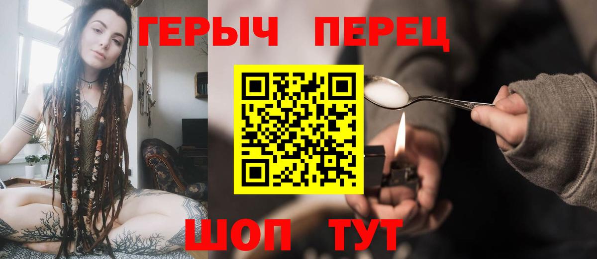 ГЕРОИН афганец Королёв