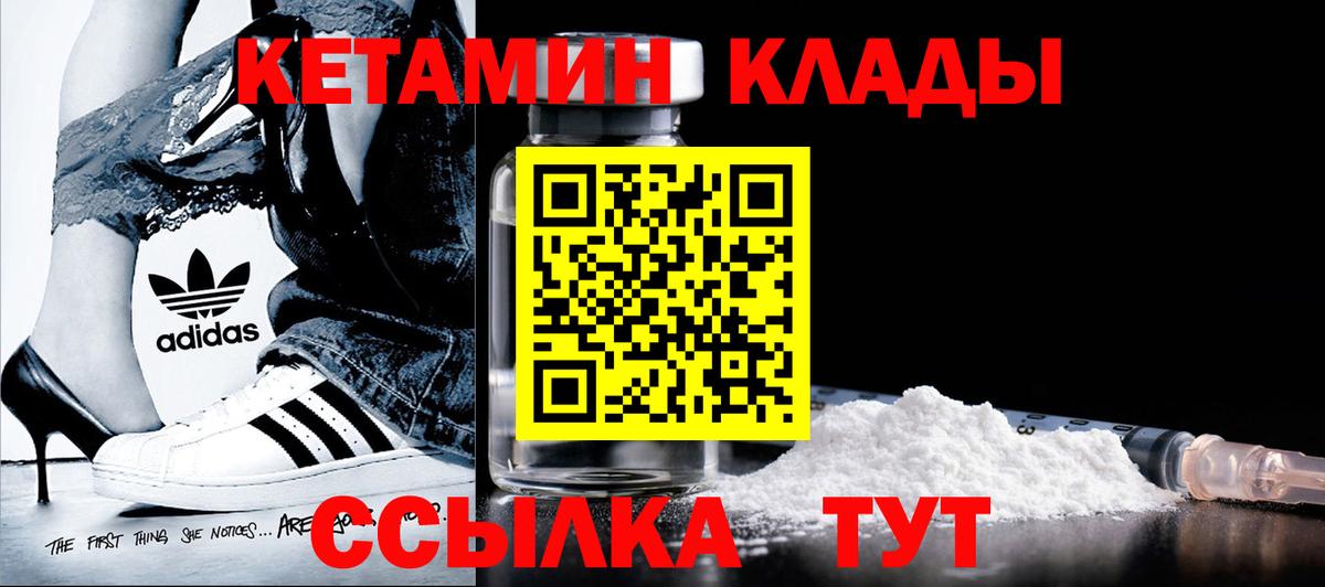Кетамин VHQ  Кетамин ketamine  Вход с VPN  Королёв 