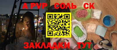 спайс Будённовск