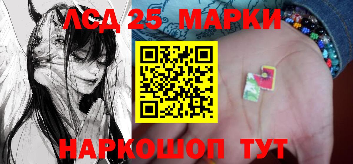 LSD-25 экстази кислота Королёв