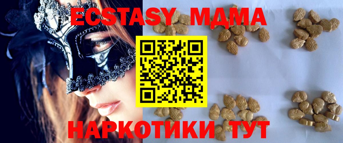 МДМА  МДМА crystal  Вход с VPN  MDMA crystal  Королёв 