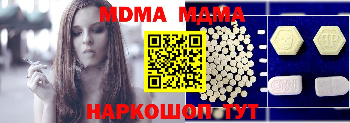 MDMA Molly Королёв