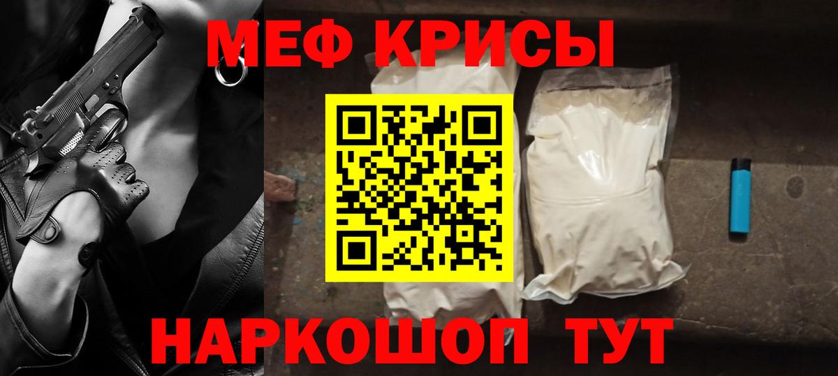 Королёв  МЯУ-МЯУ  продажа наркотиков  Вход с VPN  Меф мяу мяу  МЕФ 