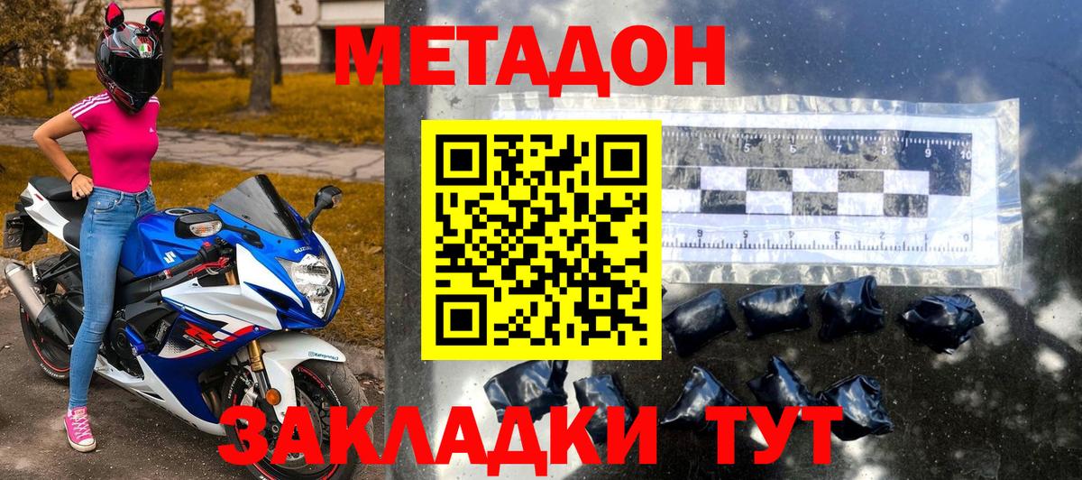 Метадон VHQ Королёв