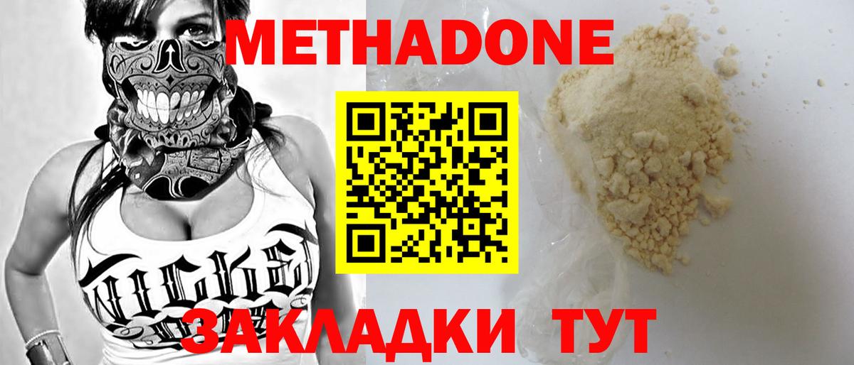 blacksprut ONION  Метадон белоснежный  Вход с VPN  МЕТАДОН methadone  Королёв 
