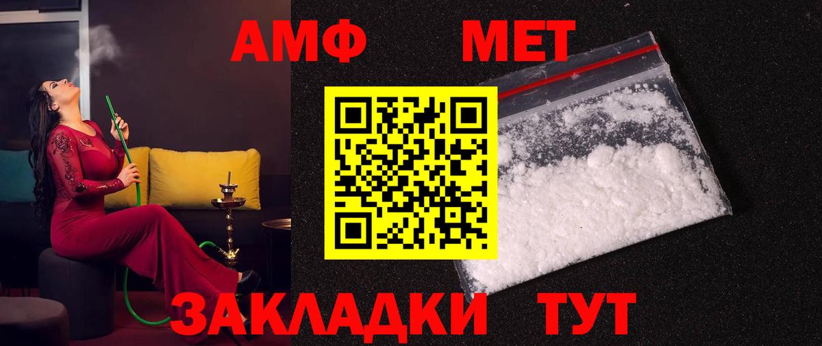 МЕТАМФЕТАМИН кристалл Королёв