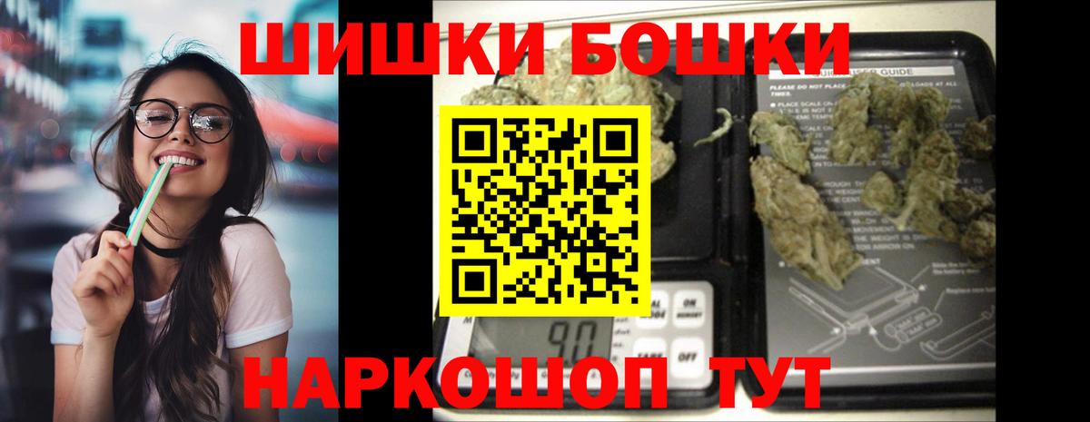 ГАШ  НБОМе  Королёв  Цена  MDMA  МЕФ   Вход с VPN  Бошки Шишки  ГАШИШ 